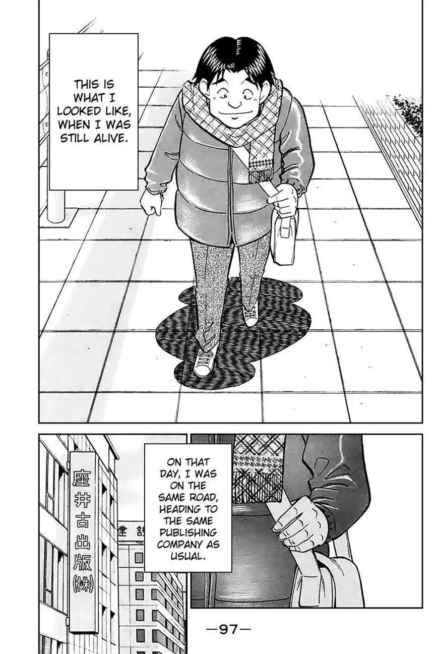 Q.E.D. - Shoumei Shuuryou Chapter 21.1 2